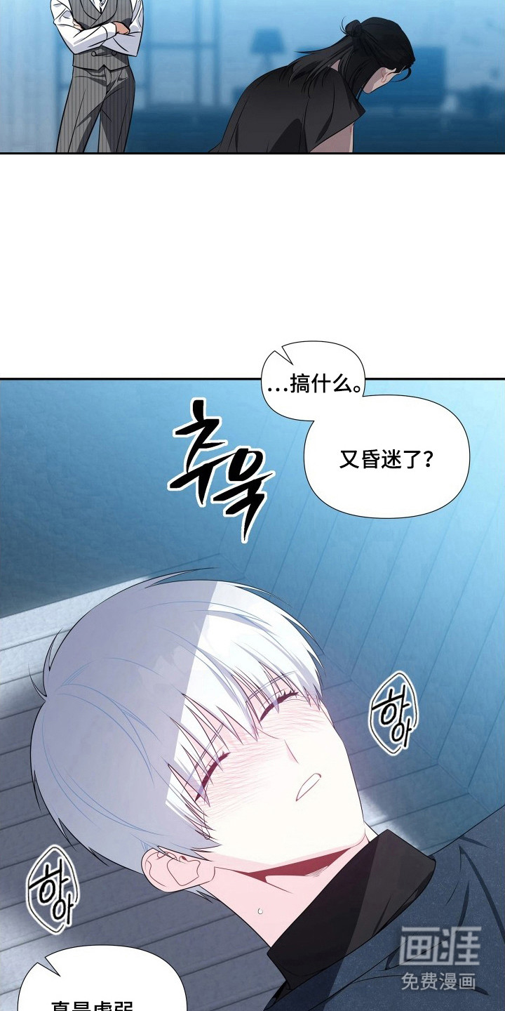 底牌与谎言漫画-图17