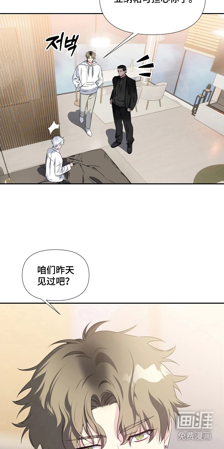 底牌与谎言漫画-图8