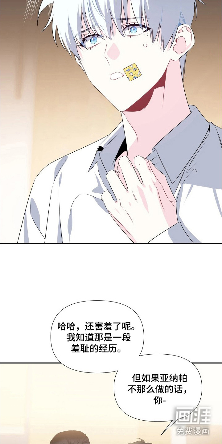 底牌与谎言漫画-图10