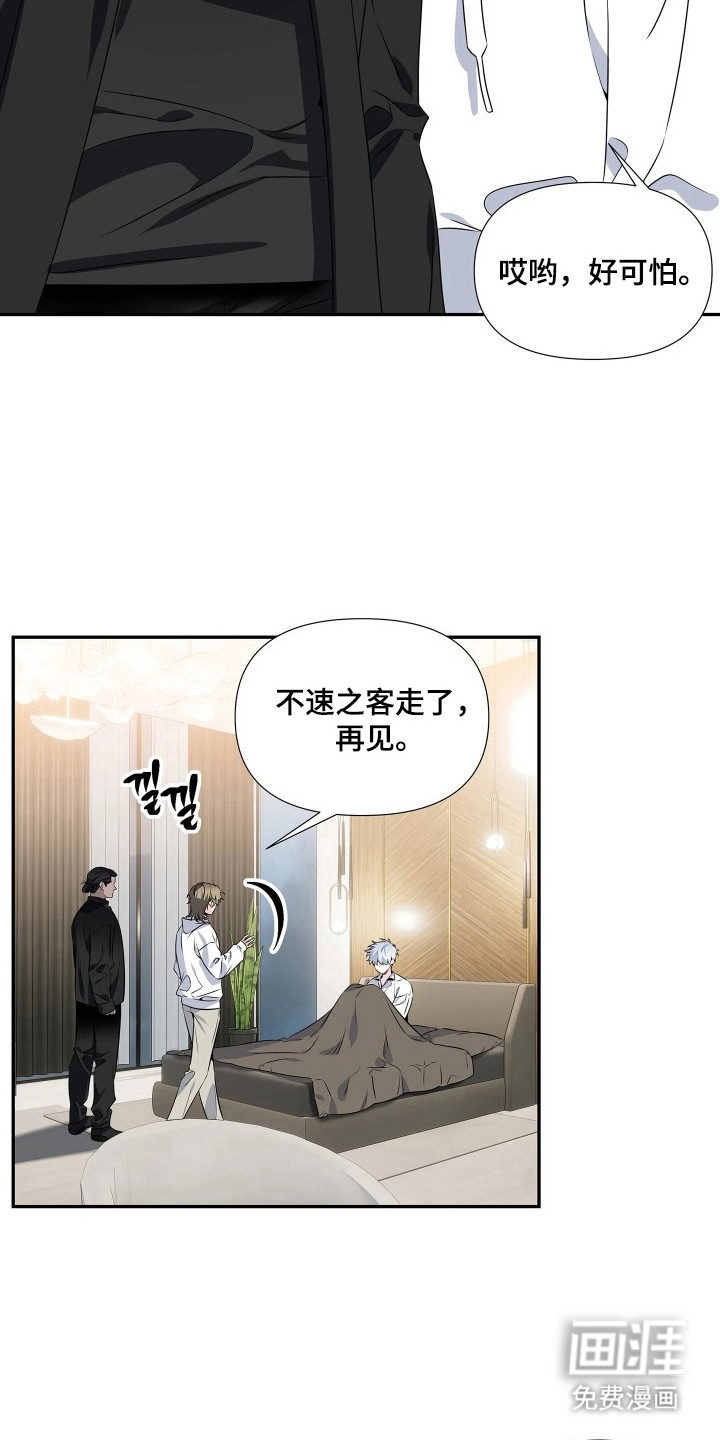 底牌与谎言漫画-图15