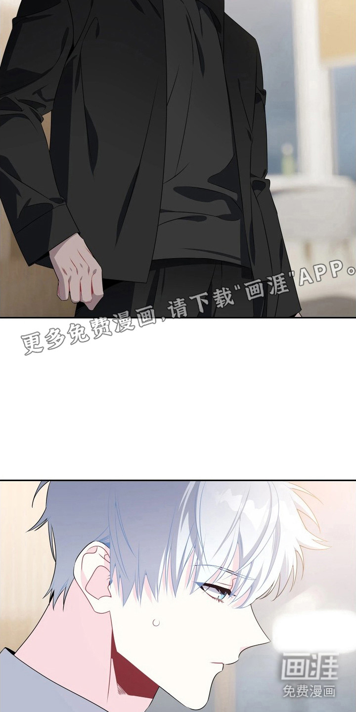 底牌与谎言漫画-图22