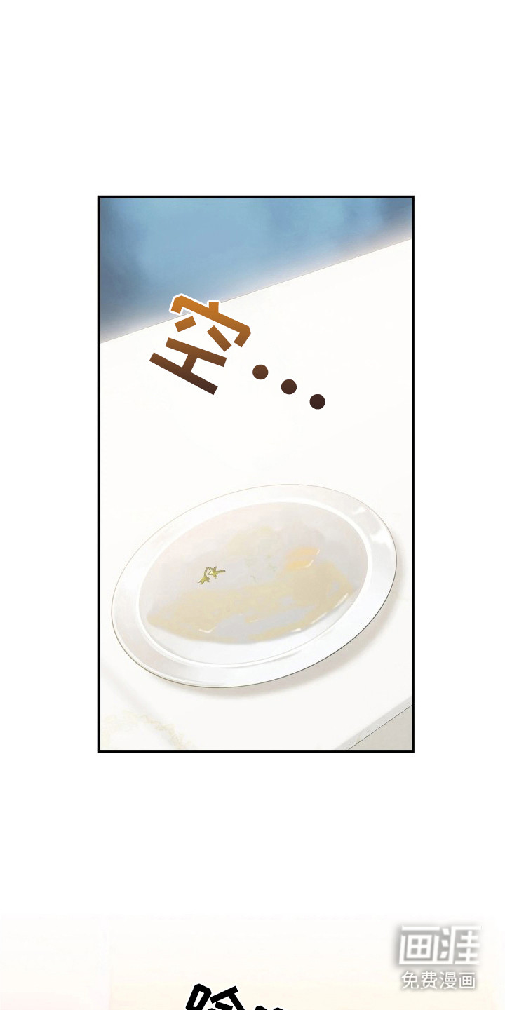 底牌与谎言第9话第1页