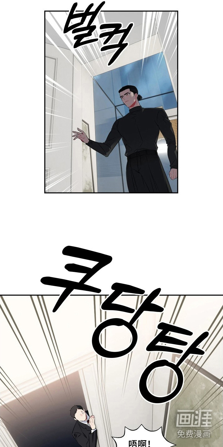 底牌与谎言漫画-图8