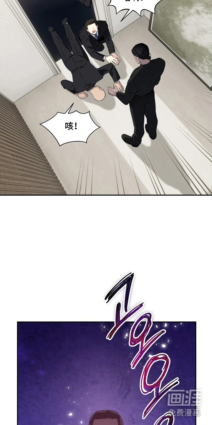 底牌与谎言漫画-图9