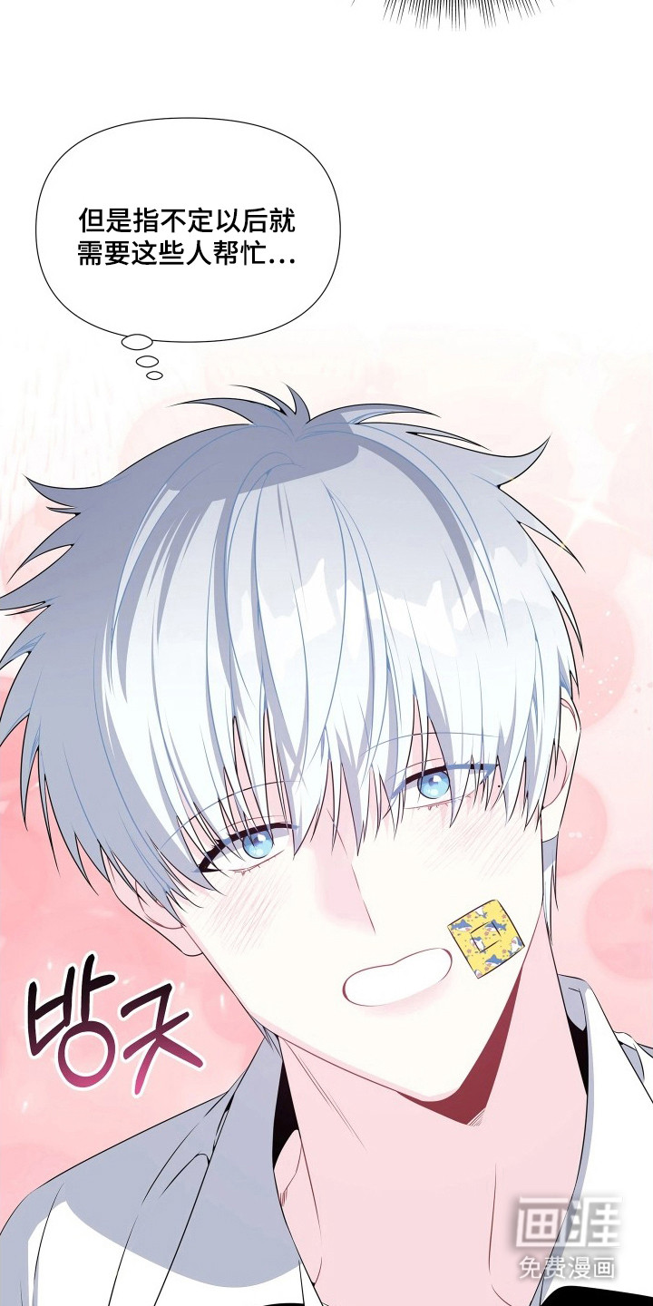 底牌与谎言漫画-图13