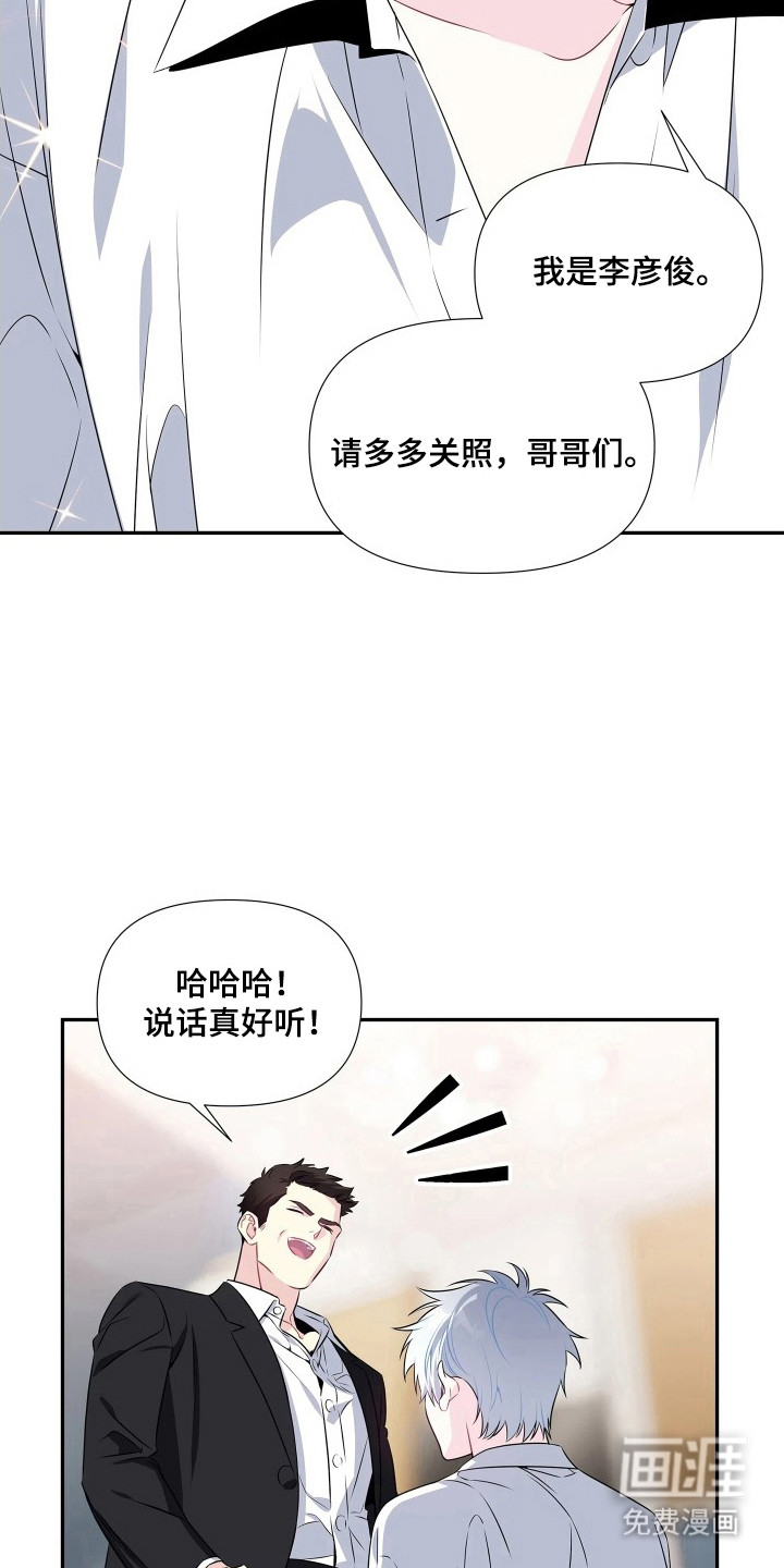 底牌与谎言漫画-图14