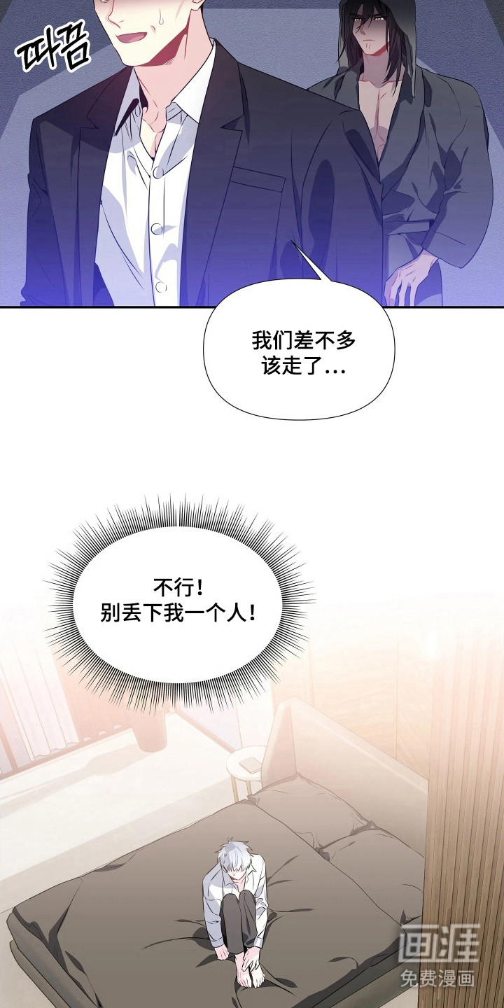 底牌与谎言漫画-图16