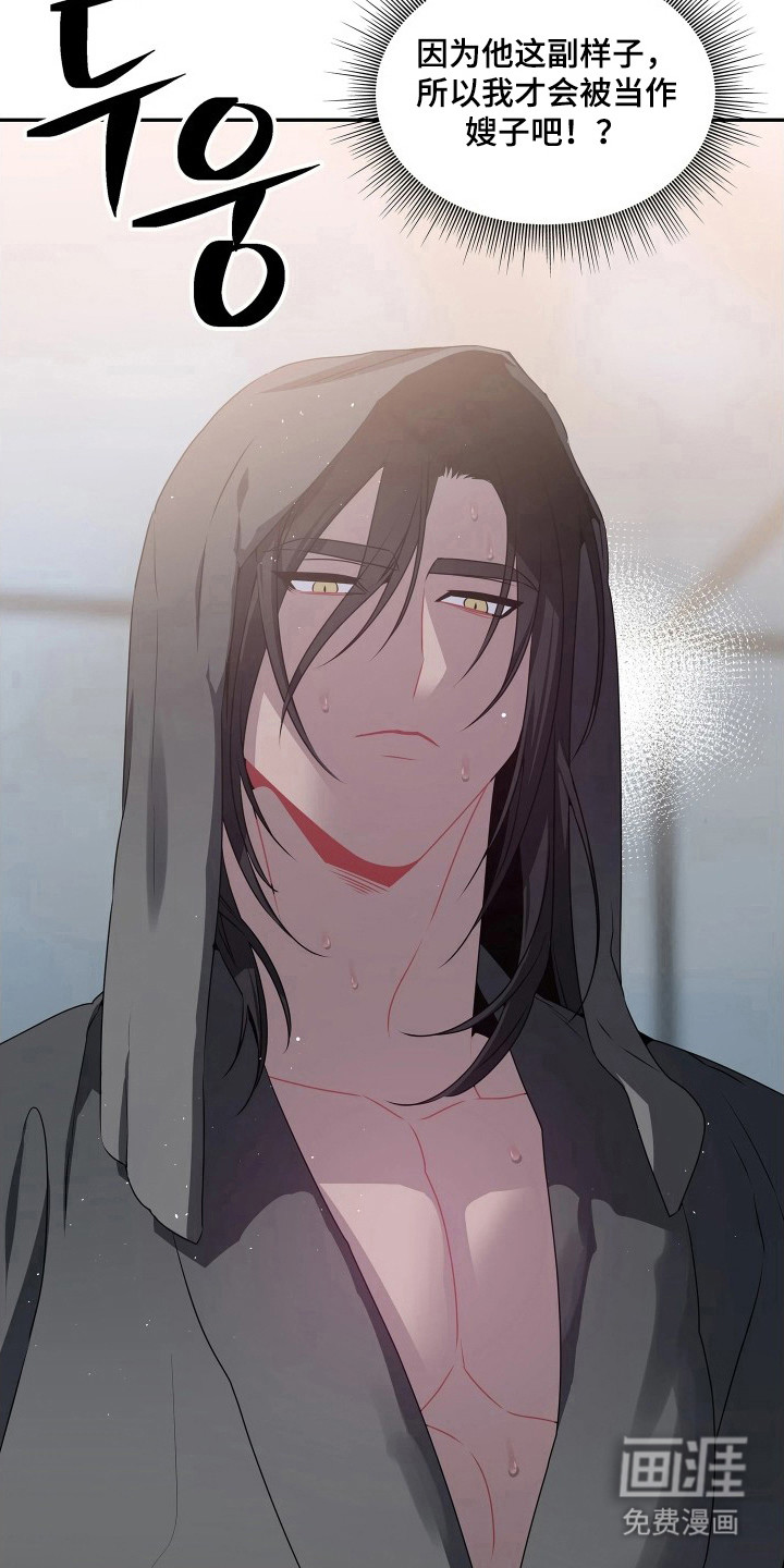 底牌与谎言漫画-图19