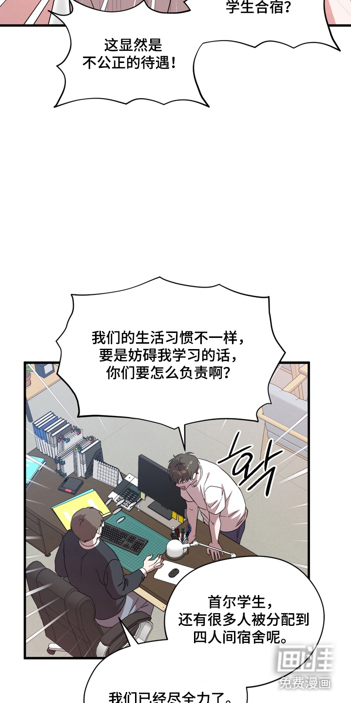 独处结束漫画-图9