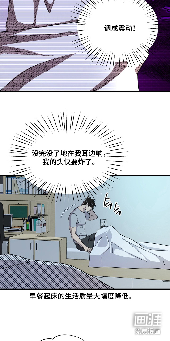 独处结束漫画-图21