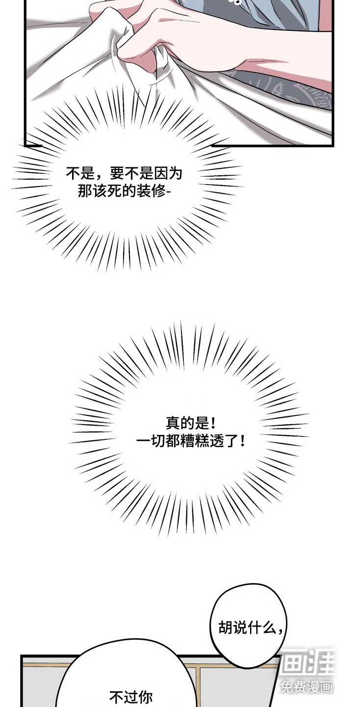 独处结束漫画-图3