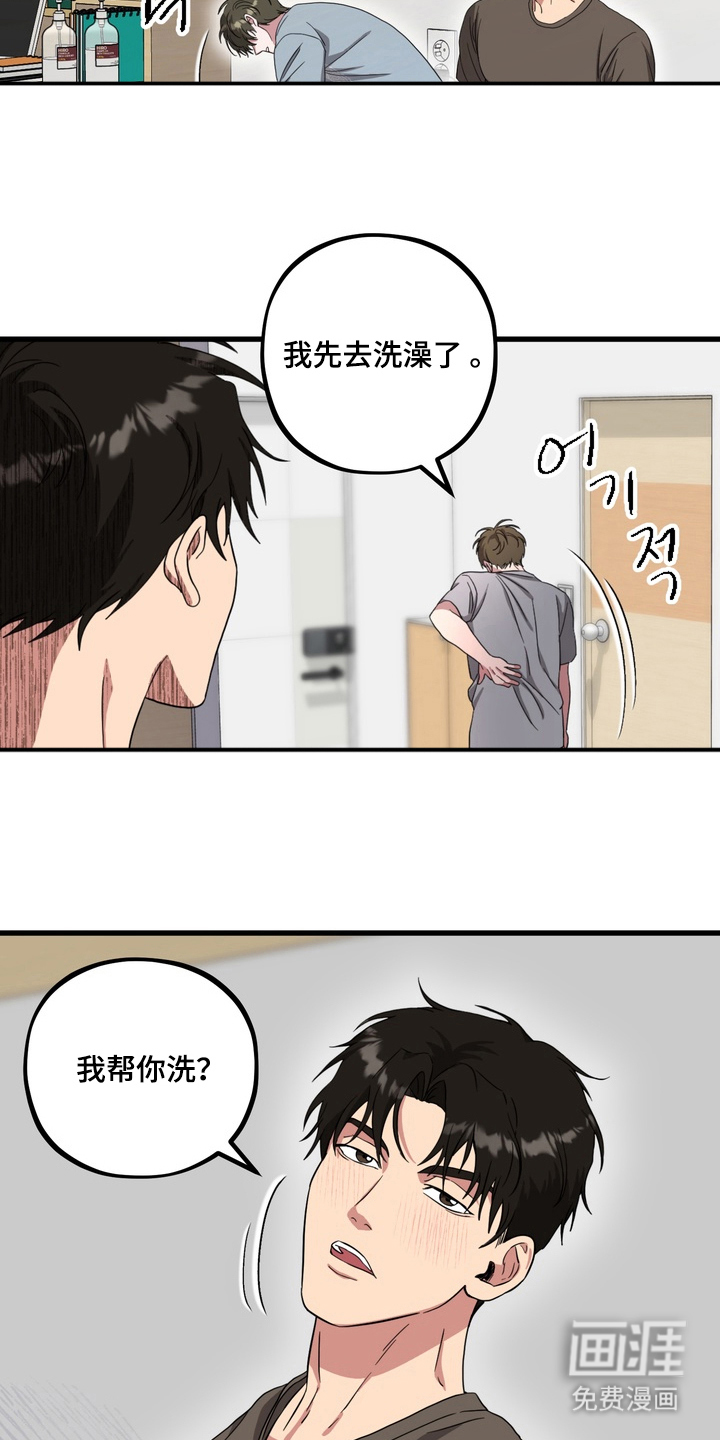 独处结束漫画-图7