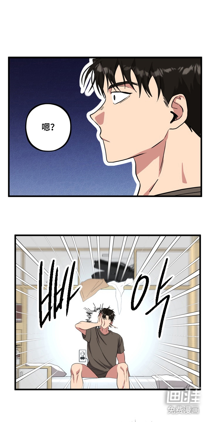 独处结束漫画-图11