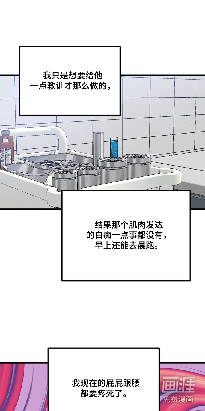 独处结束漫画-图3