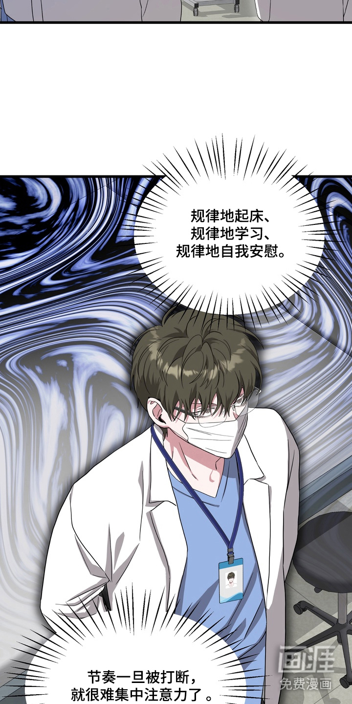 独处结束漫画-图6