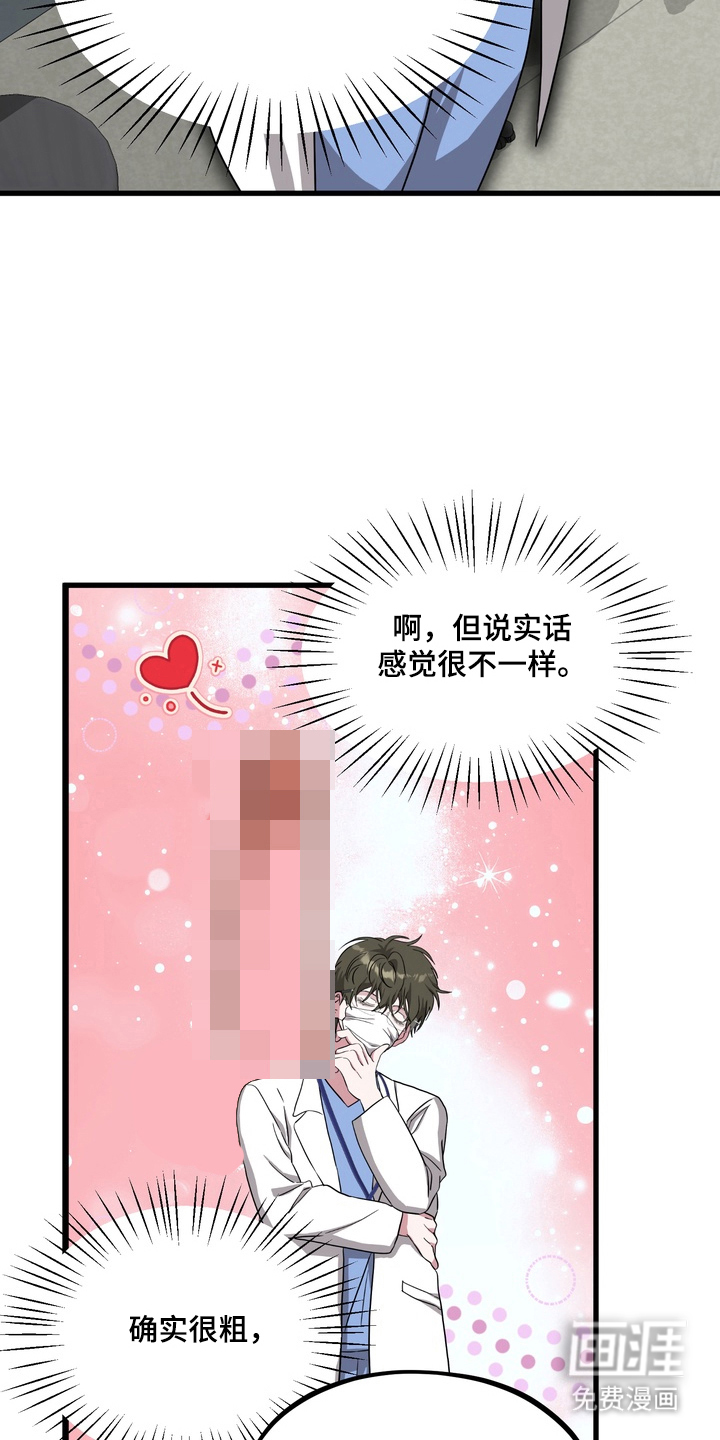 独处结束漫画-图7