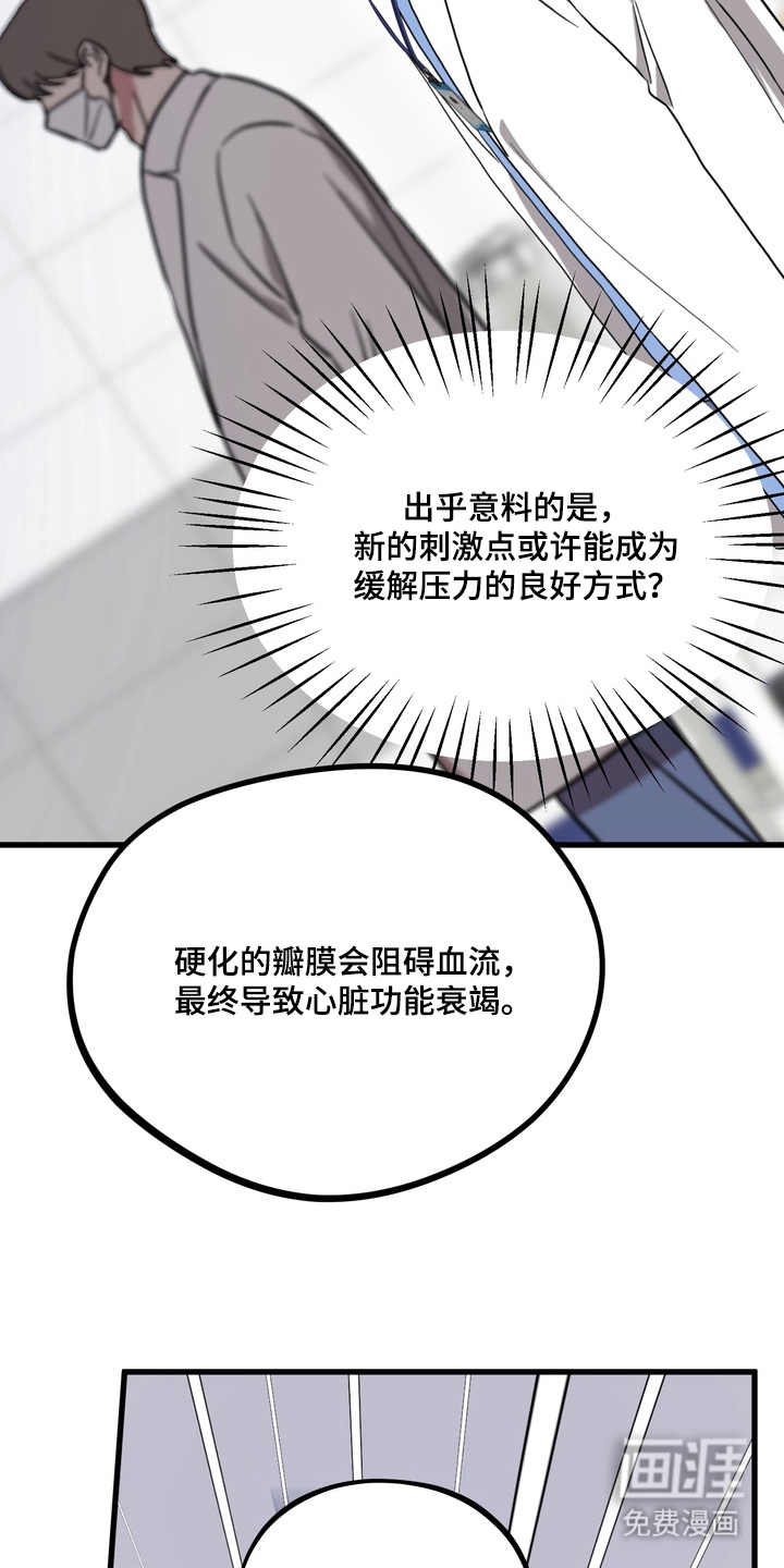 独处结束漫画-图9