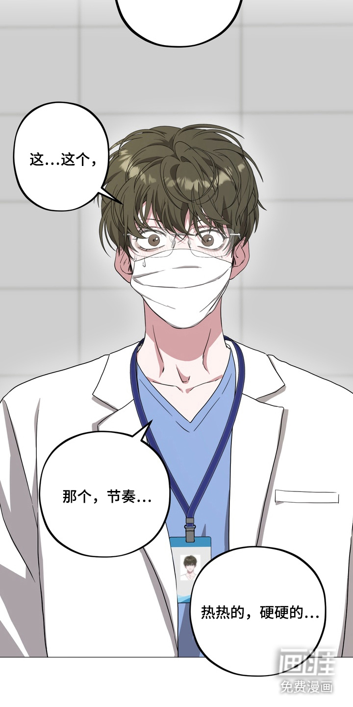 独处结束漫画-图11