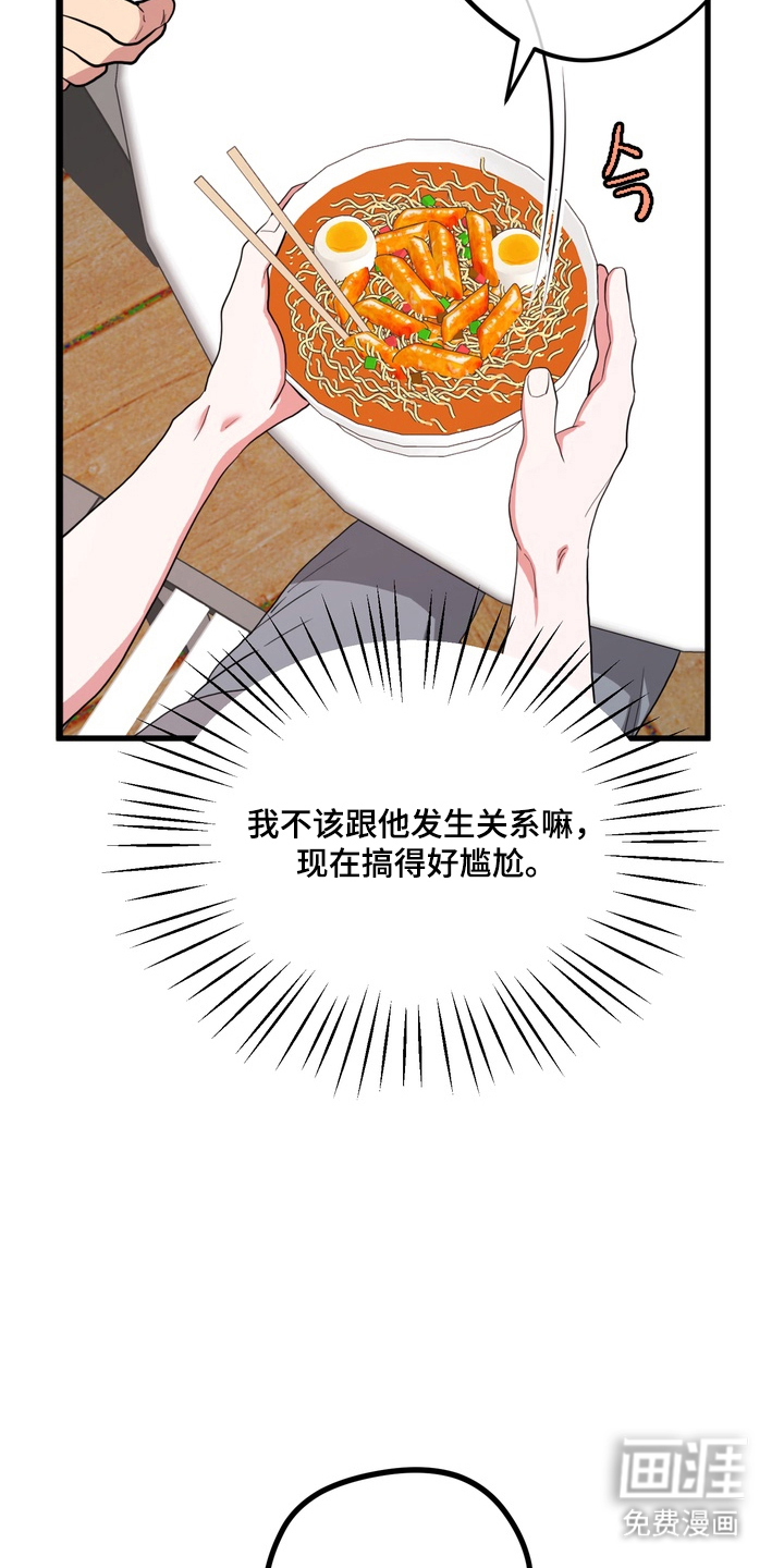 独处结束漫画-图7