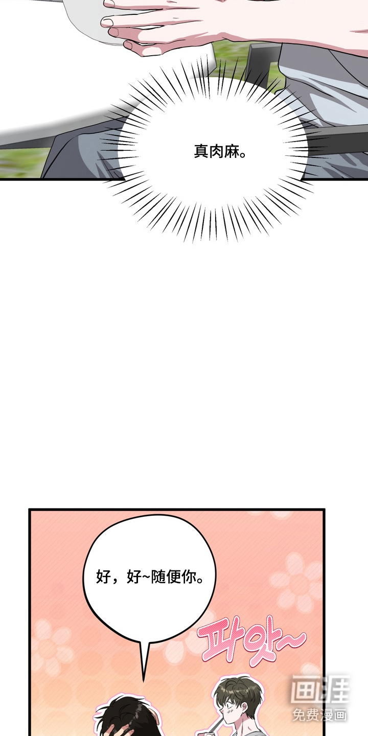 独处结束漫画-图9