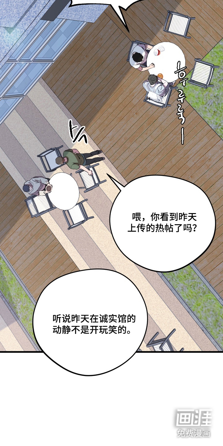 独处结束漫画-图11