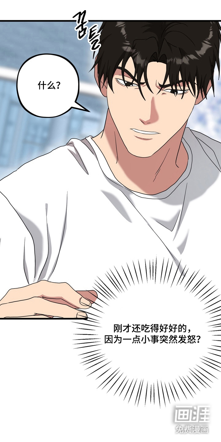 独处结束漫画-图0