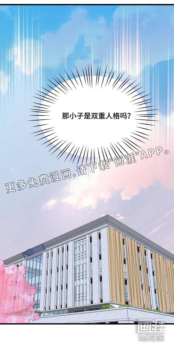 独处结束漫画-图1