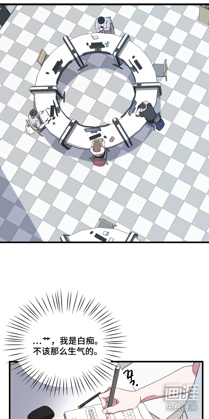 独处结束漫画-图2