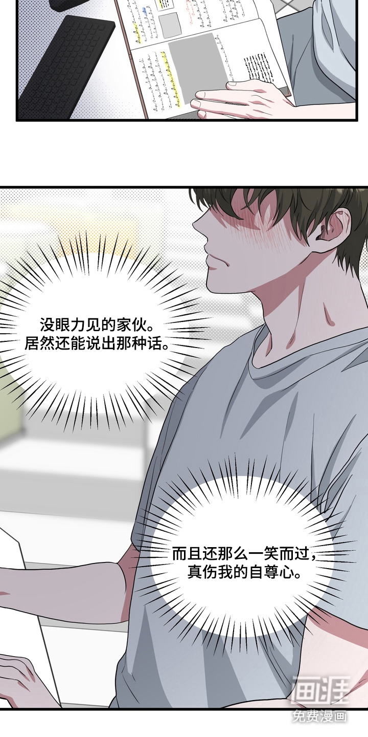 独处结束漫画-图3