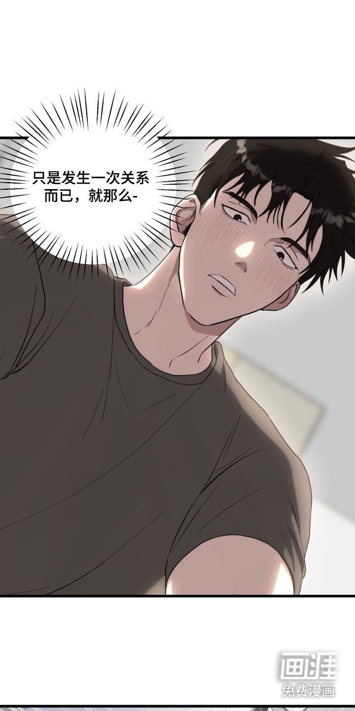 独处结束漫画-图4