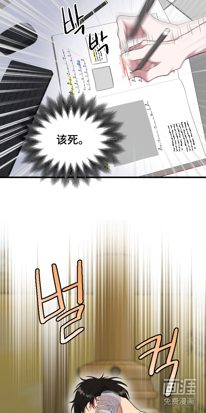 独处结束漫画-图5