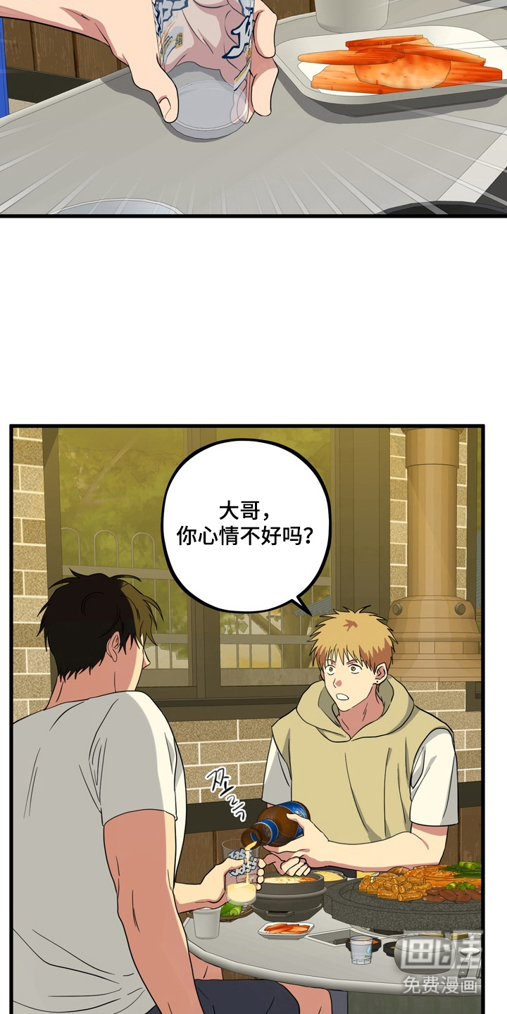 独处结束漫画-图7