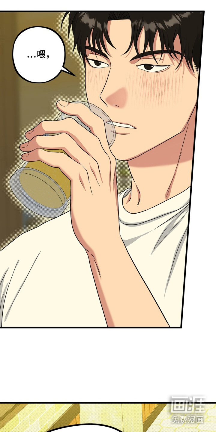 独处结束漫画-图9