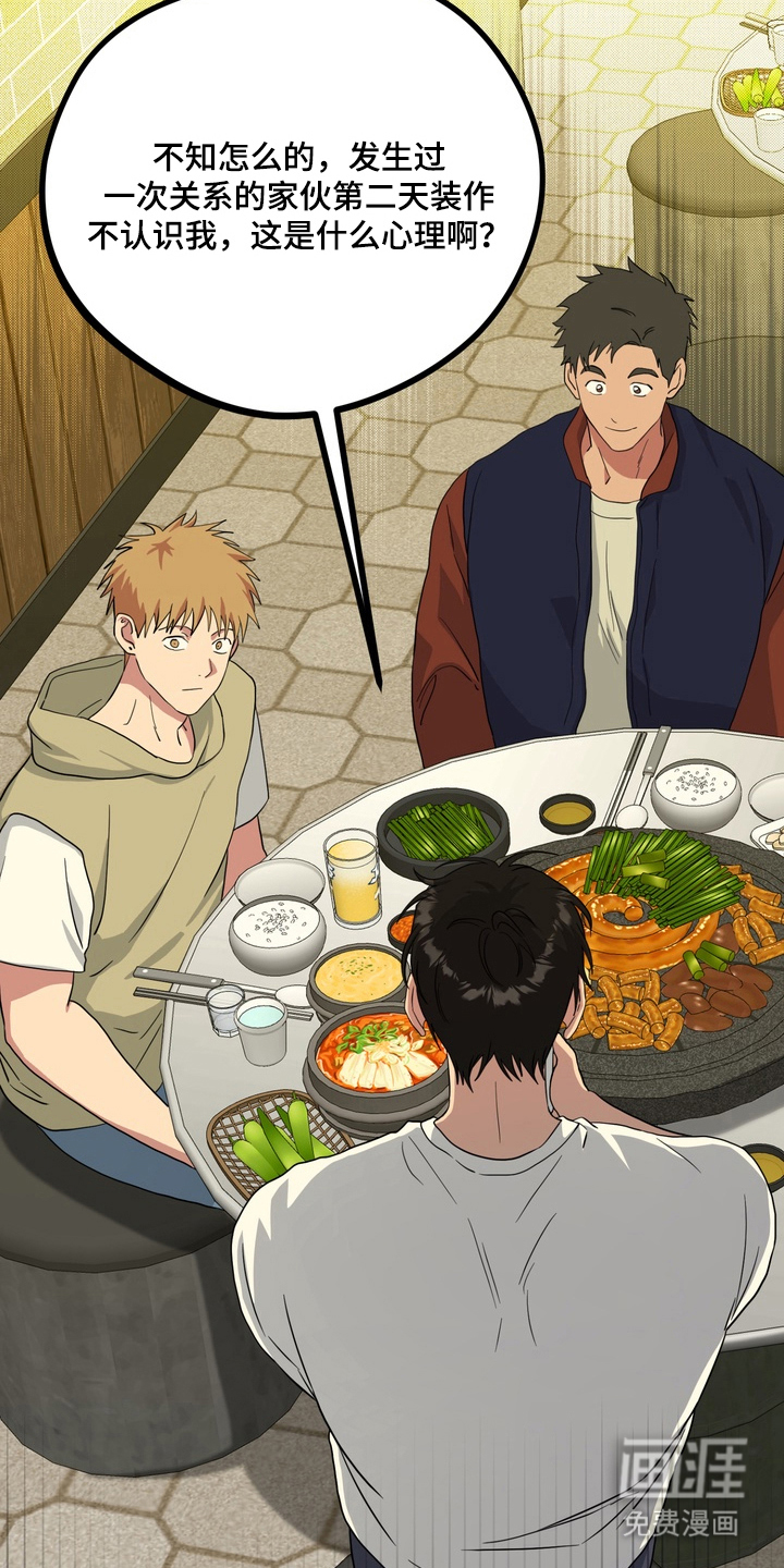 独处结束漫画-图10