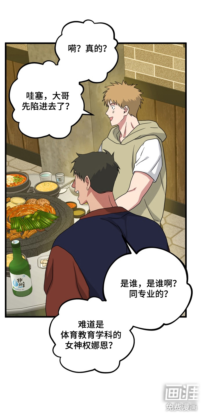 独处结束漫画-图12