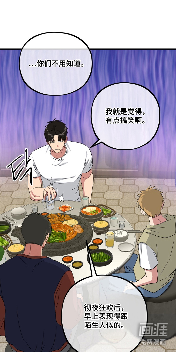 独处结束漫画-图13