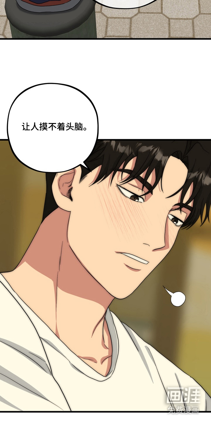 独处结束漫画-图14