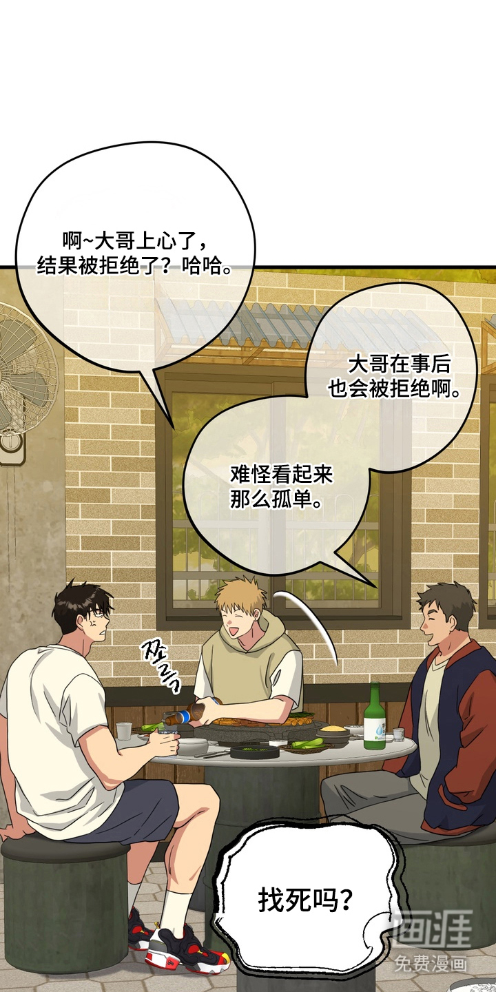 独处结束漫画-图15