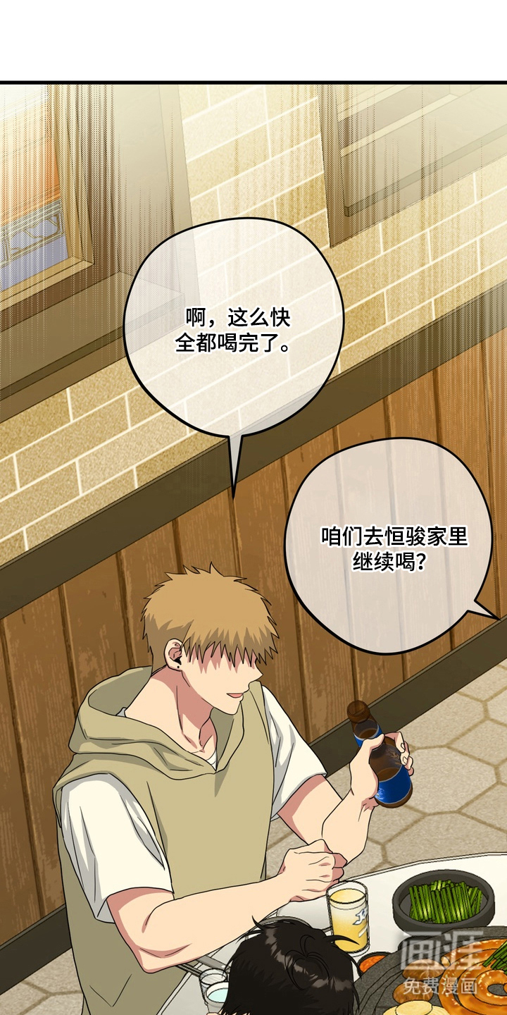 独处结束漫画-图18