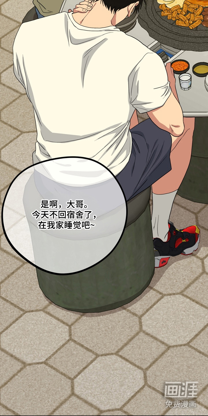 独处结束漫画-图19