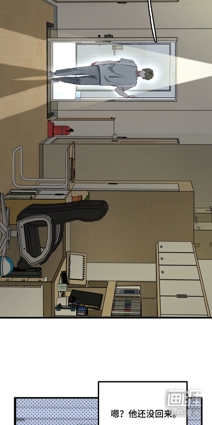 独处结束漫画-图21