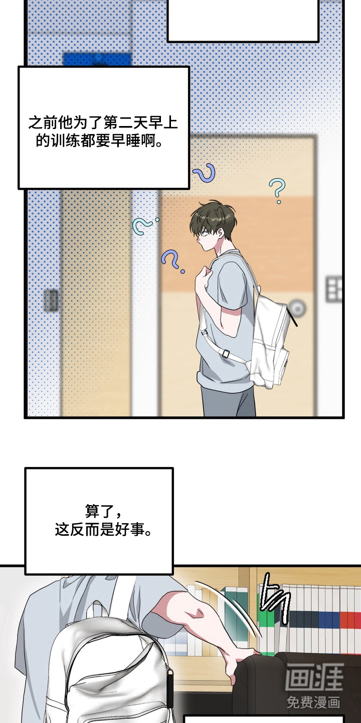 独处结束漫画-图22