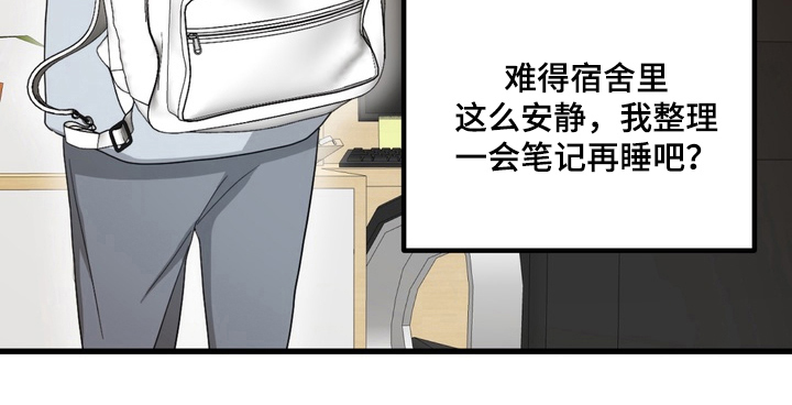 独处结束漫画-图23