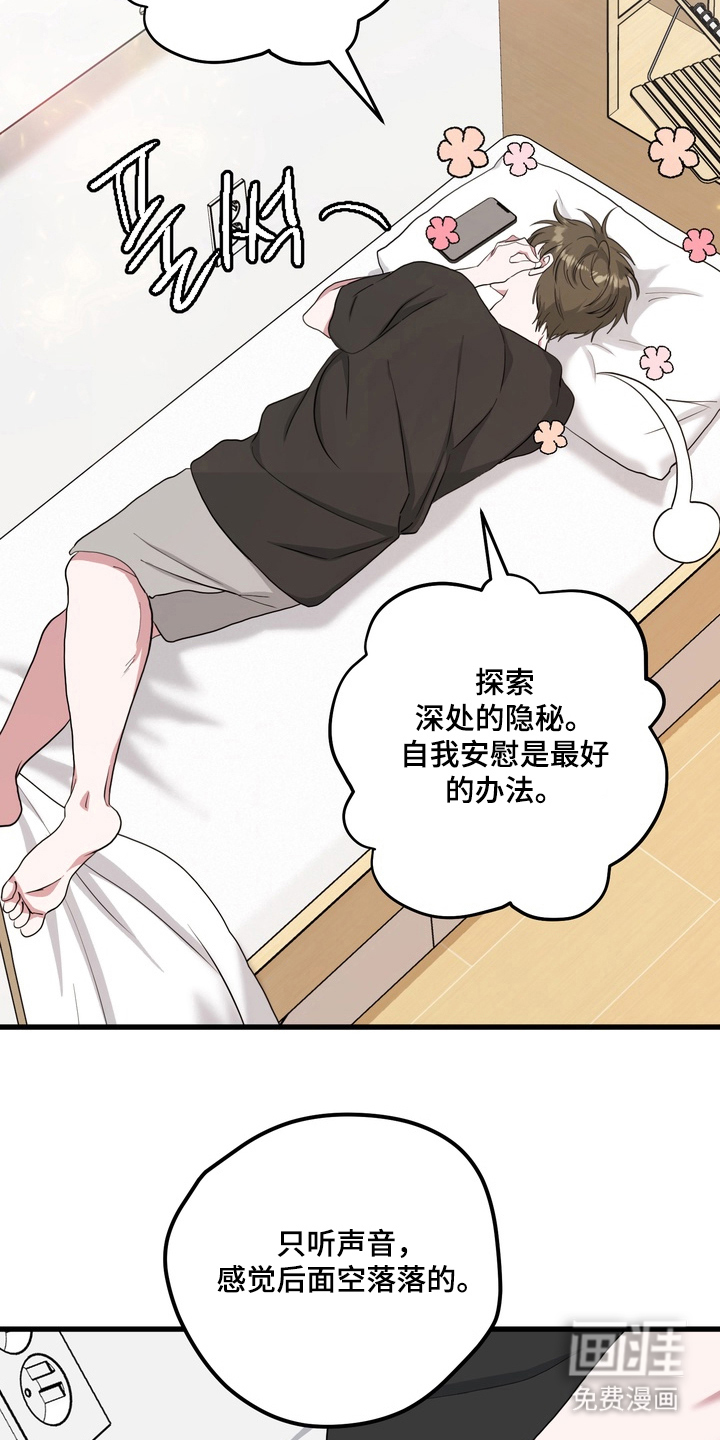 独处结束漫画-图3