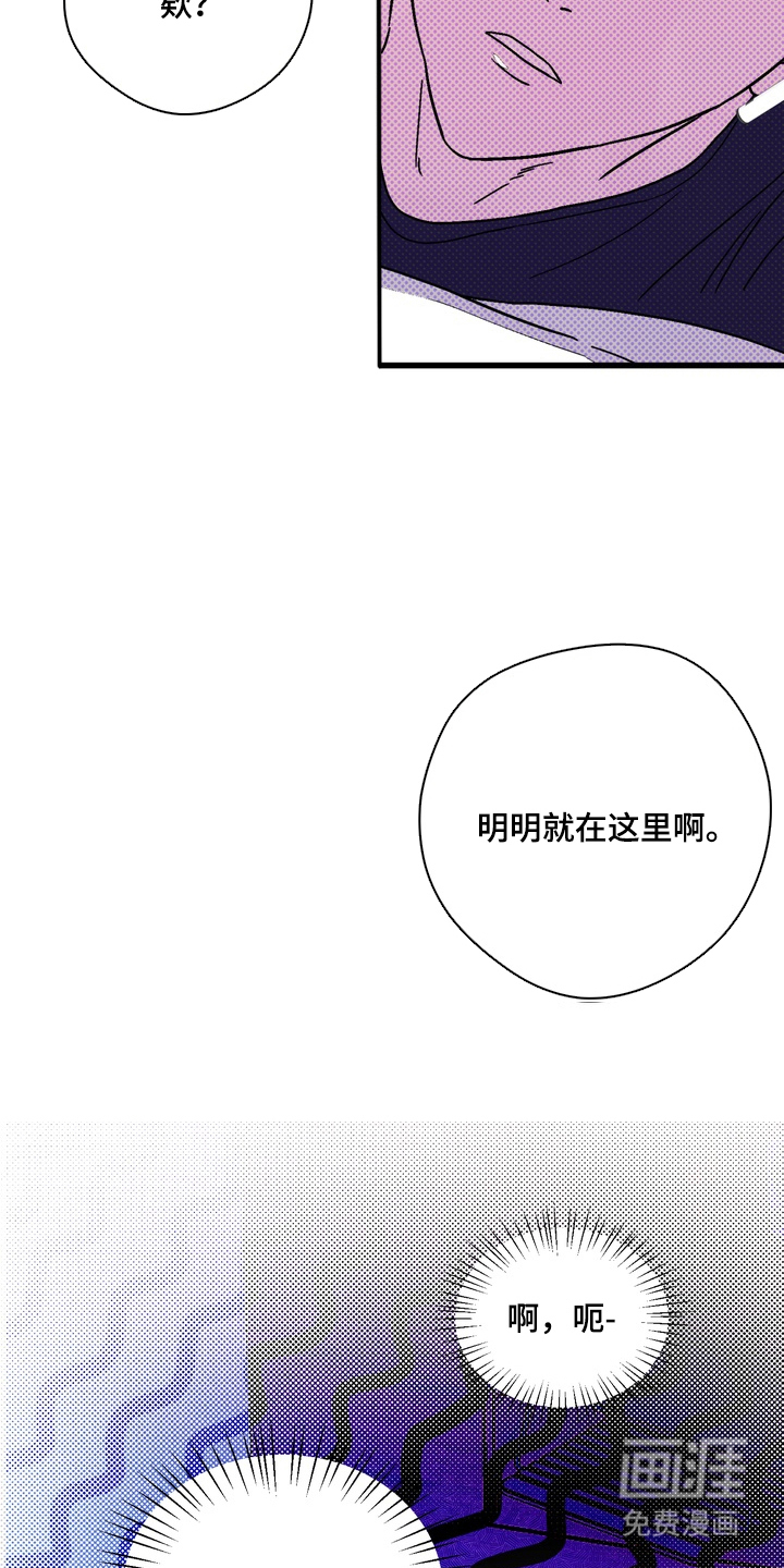 独处结束漫画-图6