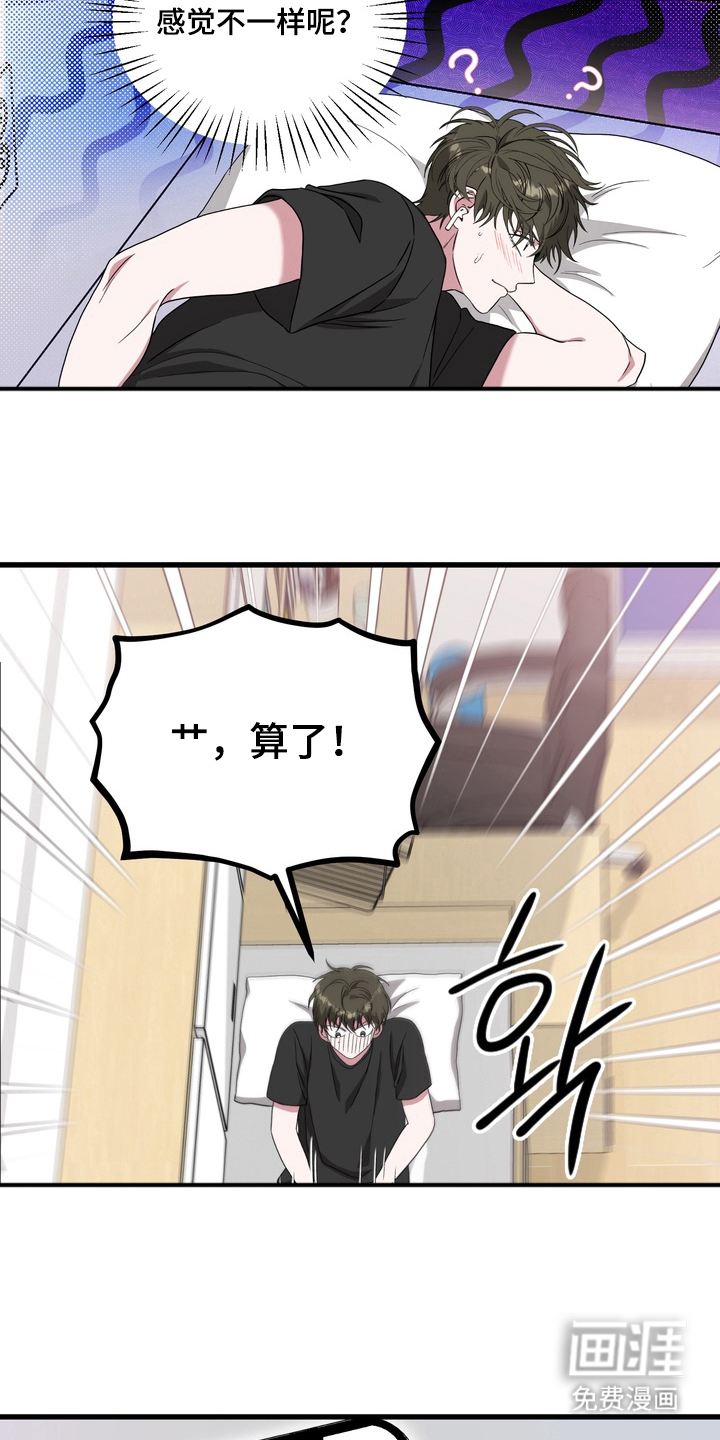 独处结束漫画-图7