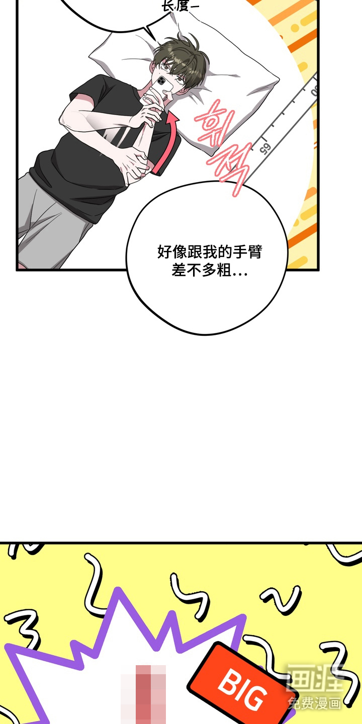 独处结束漫画-图11