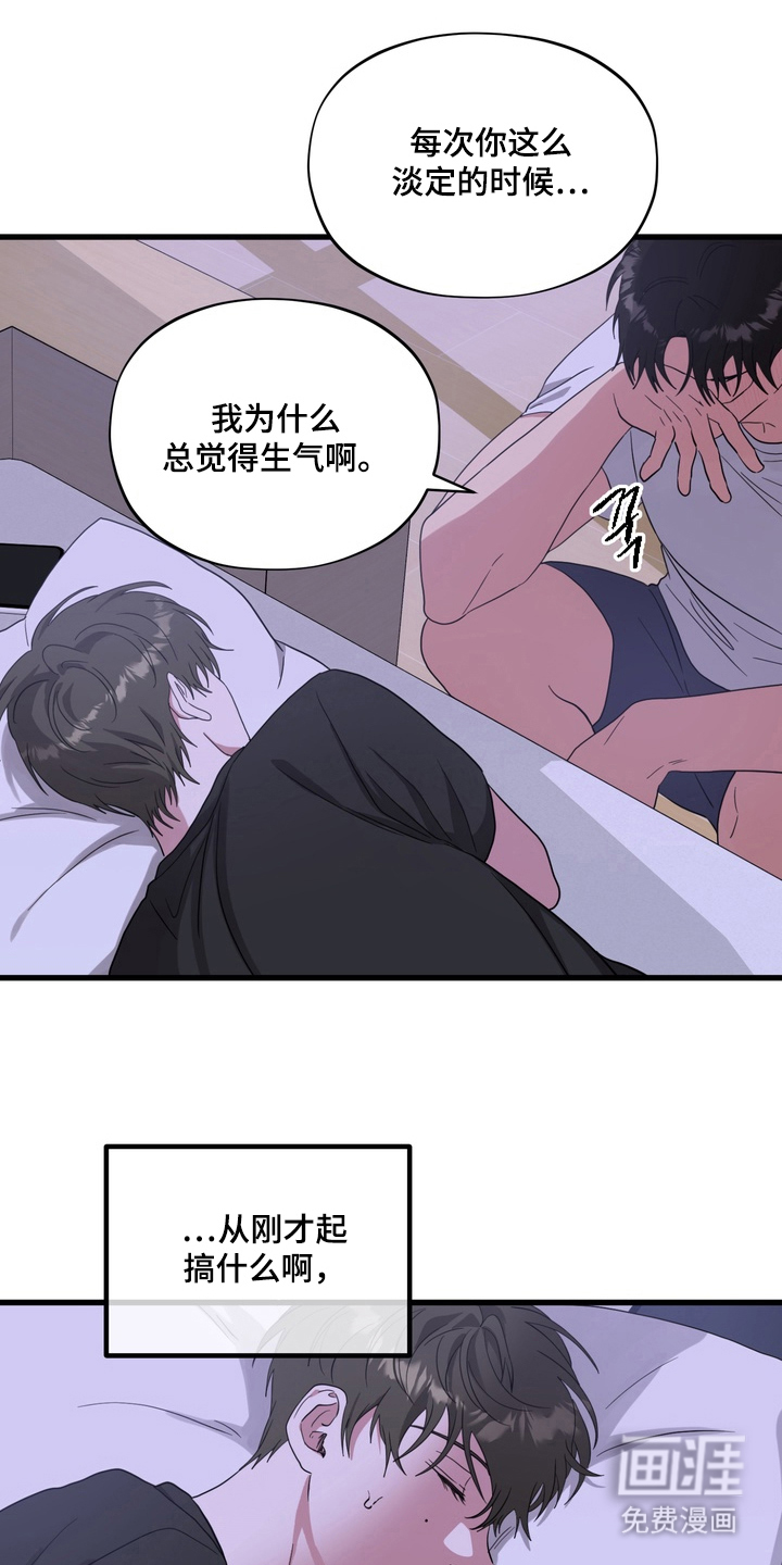 独处结束漫画-图0