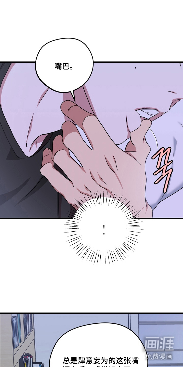 独处结束漫画-图2