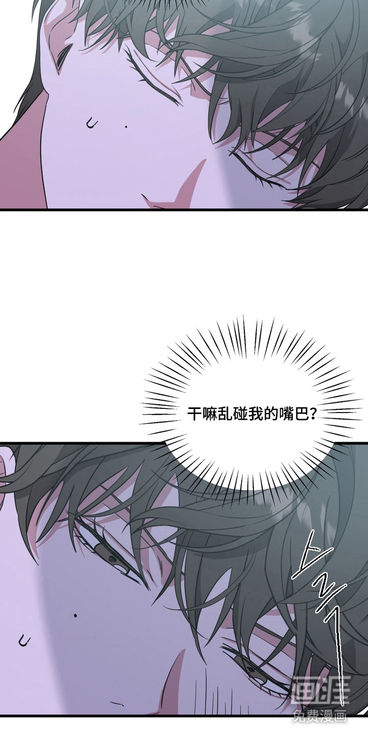 独处结束漫画-图4